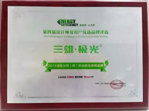 三雄總經(jīng)銷商
